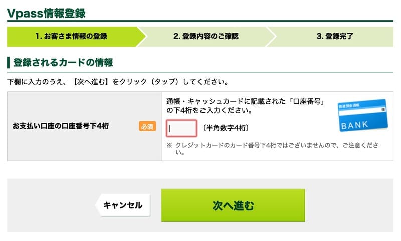 画像で解説 三井住友カード会員サイト Vpass とは 登録手順と使い方を解説 スマホ決済いなふる